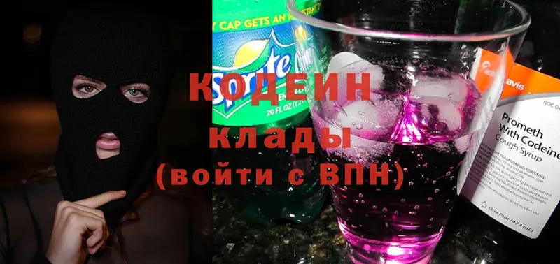 Кодеиновый сироп Lean Purple Drank  даркнет сайт  Новоалександровск 