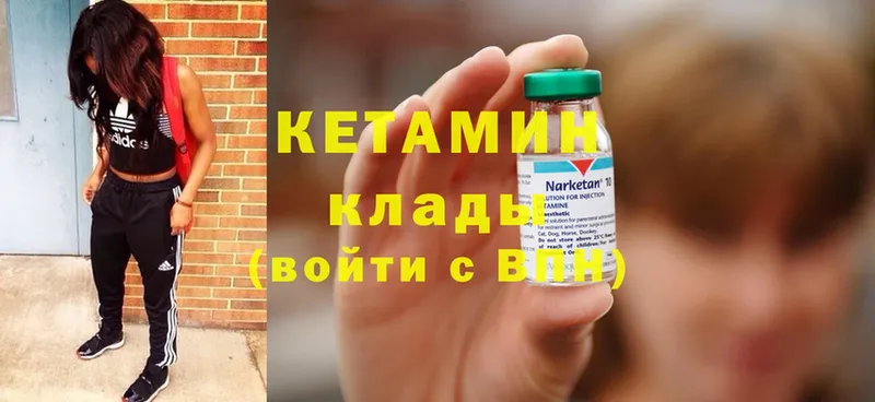 площадка состав  Новоалександровск  КЕТАМИН ketamine 